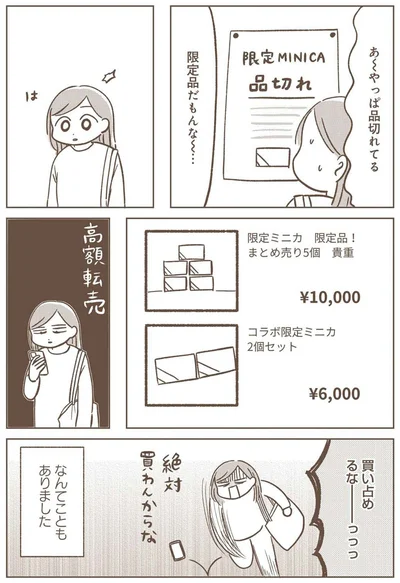あ～やっぱ品切れてる