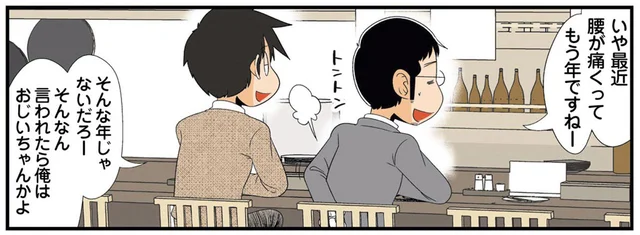 40代、年を取るにつれて自分のことよりもショックだったこと／ゆるゆる楽しい 40代ぼっち暮らし（1）