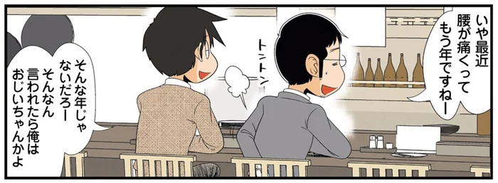 40代、年を取るにつれて自分のことよりもショックだったこと／ゆるゆる楽しい 40代ぼっち暮らし（1）