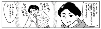 昼飯食いすぎたことをいちいちアピってくるヤツ