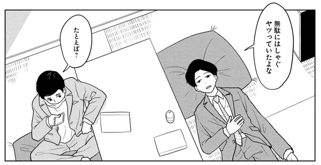 授業中にプリントの誤字を見つけてはしゃいでるヤツ／とさのたね ～土佐兄弟、あるあるネタができるまで～（3）