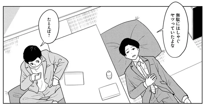 授業中にプリントの誤字を見つけてはしゃいでるヤツ／とさのたね ～土佐兄弟、あるあるネタができるまで～（3）