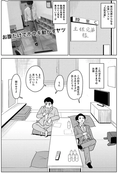 お腹だけでホウキ動かすヤツ