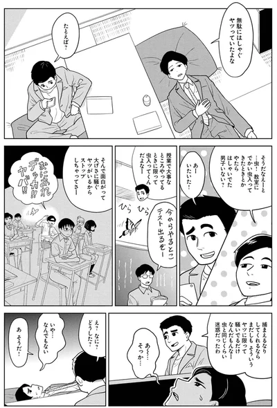 たとえば？