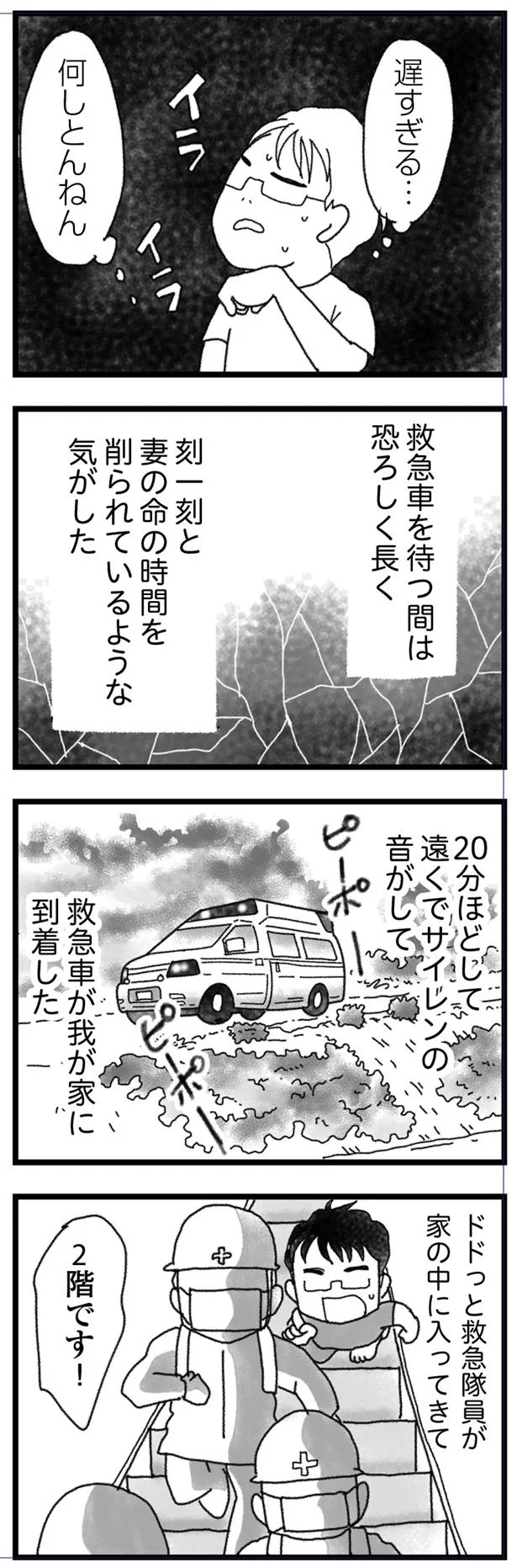 遅すぎる…