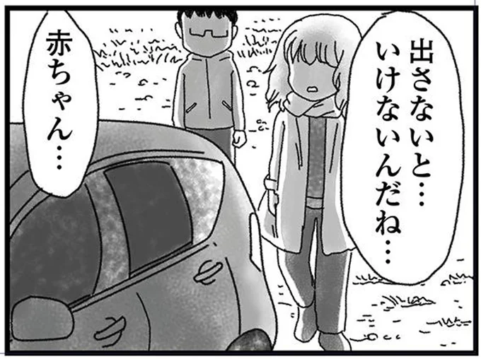 出さないと…いけないんだね…