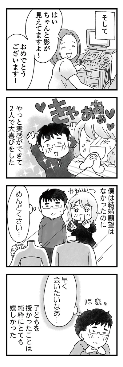 早く会いたいなあ…