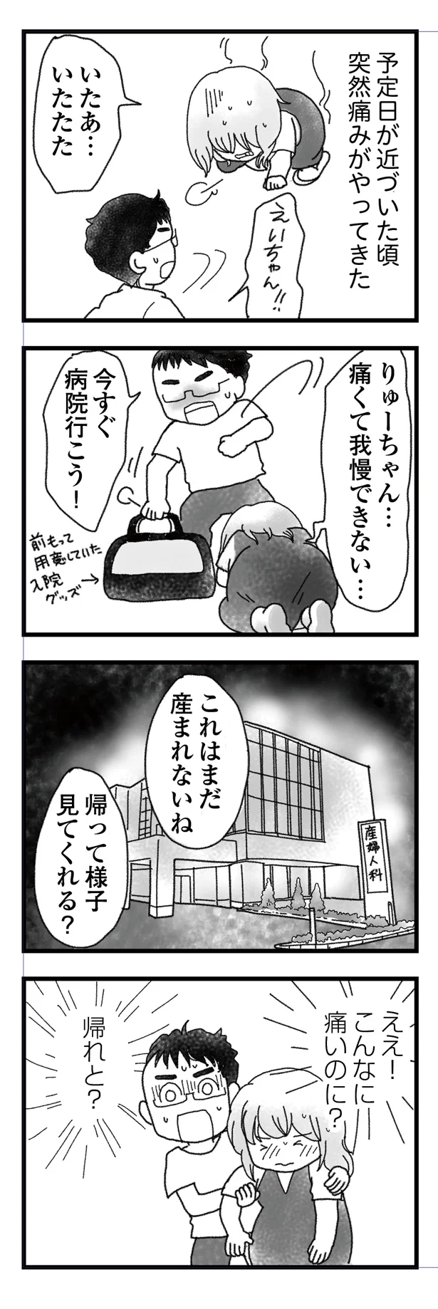これはまだ産まれないね