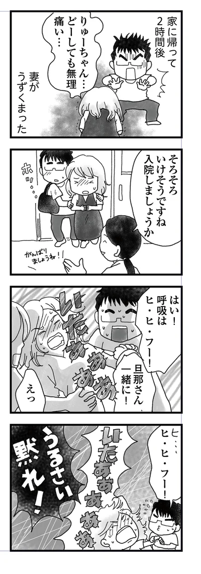 入院しましょうか