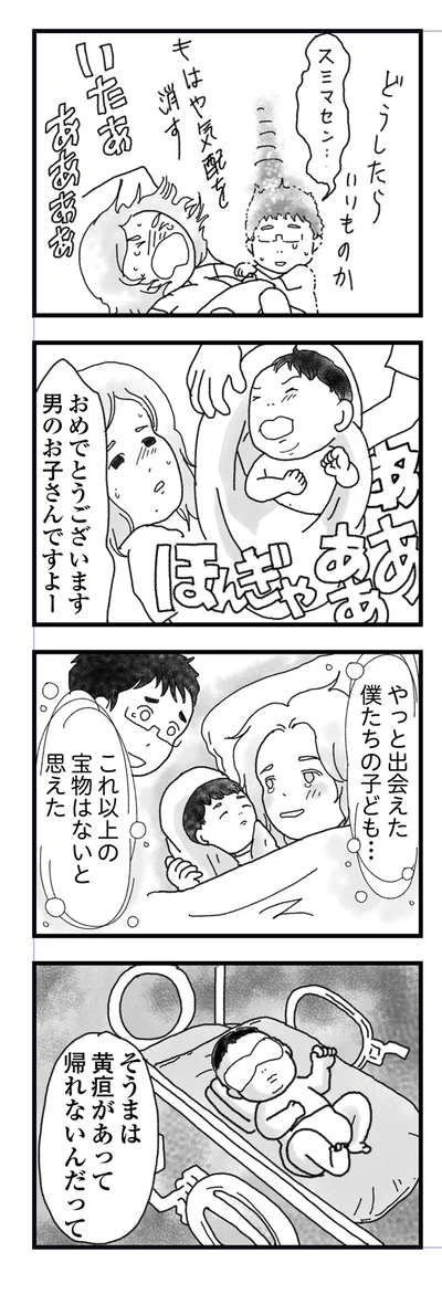 おめでとうございます