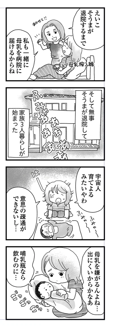 意思の疎通ができないし…