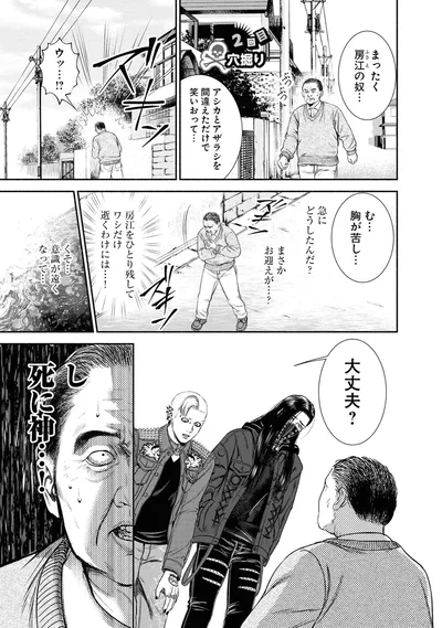 『見るからに怪しい二人 1』より