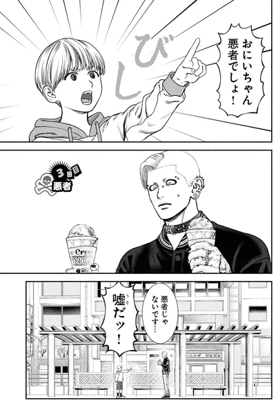 『見るからに怪しい二人 1』より