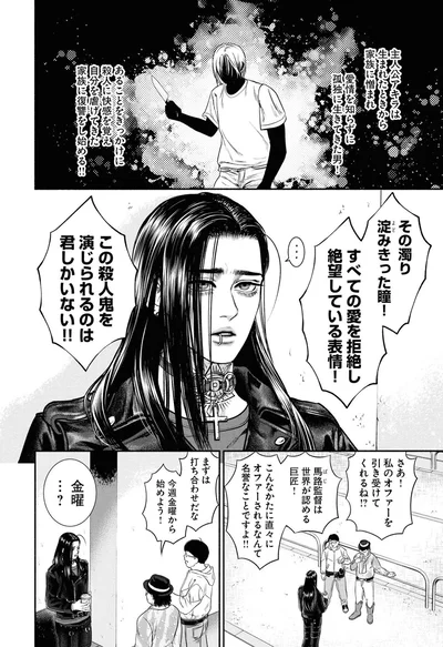 『見るからに怪しい二人 1』より