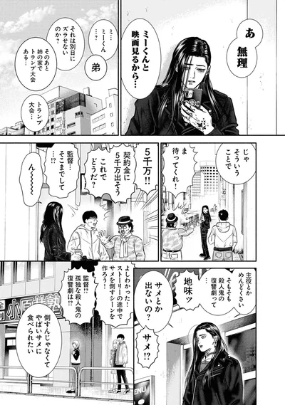 『見るからに怪しい二人 1』より