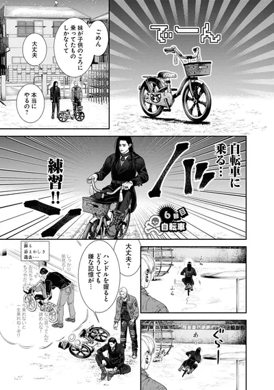 『見るからに怪しい二人 1』より