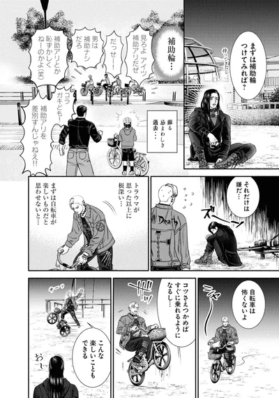 『見るからに怪しい二人 1』より