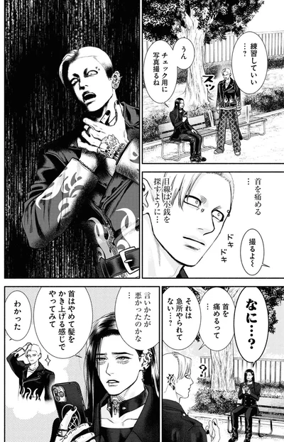 『見るからに怪しい二人 1』より