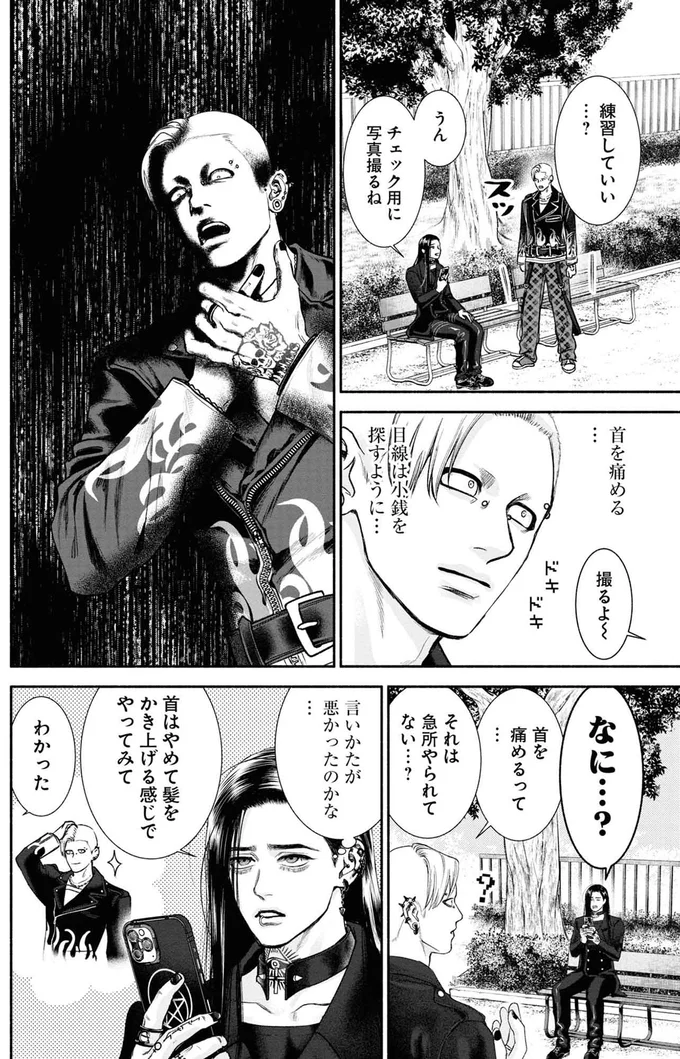 『見るからに怪しい二人 1』より