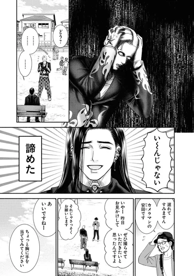 『見るからに怪しい二人 1』より