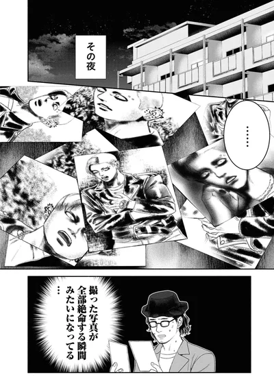 『見るからに怪しい二人 1』より