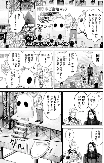 『見るからに怪しい二人 1』より