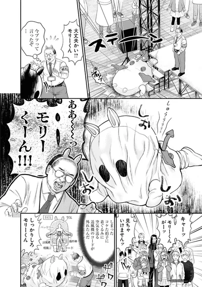 『見るからに怪しい二人 1』より