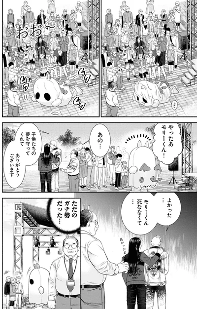 『見るからに怪しい二人 1』より