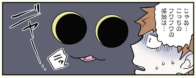 じゃあ…こっちの…
