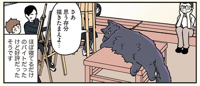 ほぼ寝てるだけのバイト