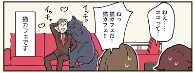 猫カフェです
