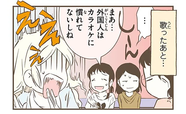 勇気を出したのに！日本人の反応に凹むスウェーデン人漫画家／北欧女子オーサが見つけた日本の不思議2（3）