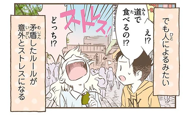 食べ歩きはあり？なし？スウェーデン人漫画家が混乱する日本のルール／北欧女子オーサが見つけた日本の不思議2（6）