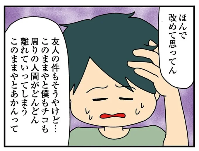 改めて思ってん