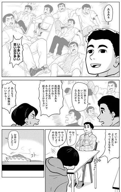 あるある