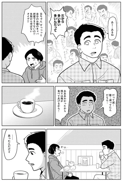 あーあるね...
