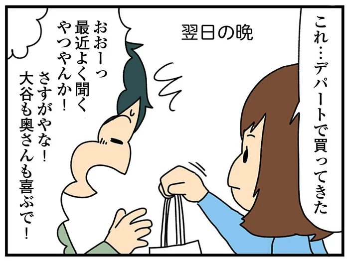 問題行動だらけのクレクレ妻が更正した!? 行動の変化に夫は感動したけれど…／欲しがるあの子を止められない（11）