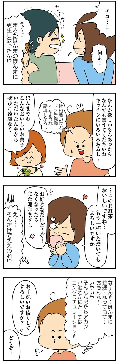 なんか欲しいもんあったらなんでも言うてくださいね