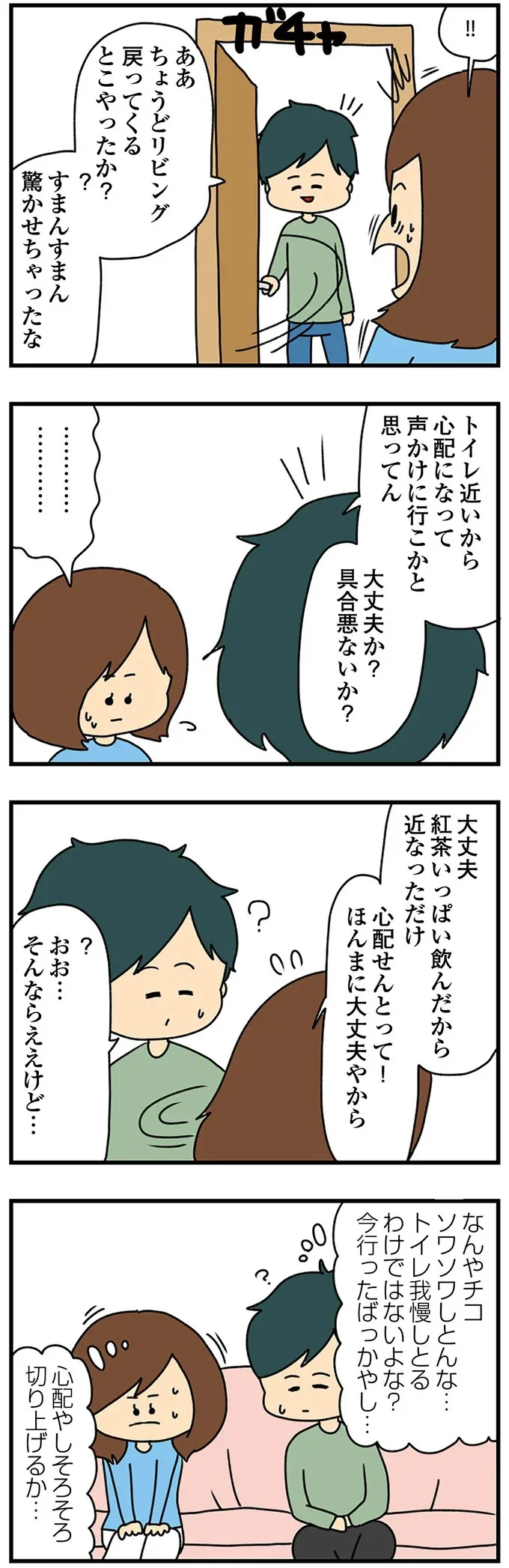 心配やしそろそろ切り上げるか…