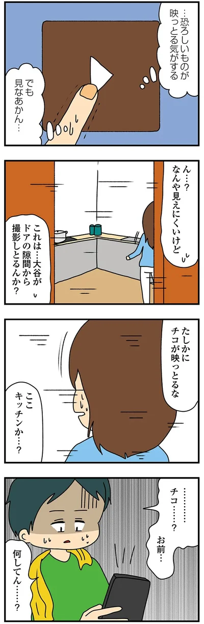 …恐ろしいものが映っとる気がする