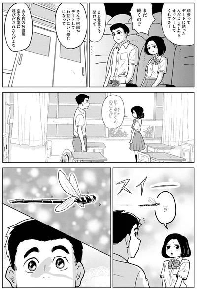 私...卓也くんのことが...