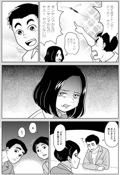 見て見てトンボ！ギンヤンマかな？