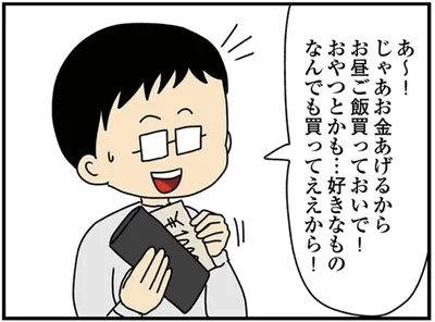  父親に落胆
