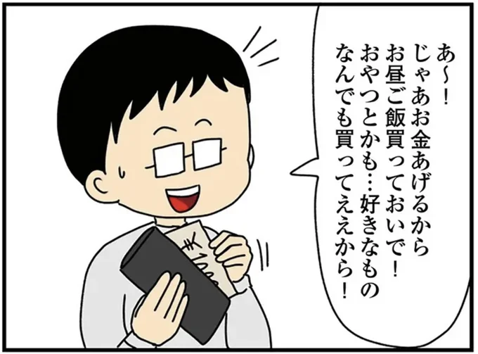 父親に落胆