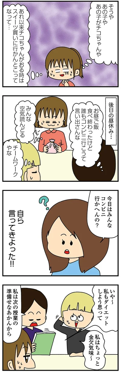 『欲しがるあの子を止められない』より