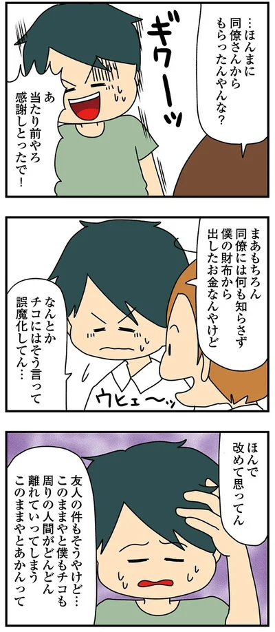 『欲しがるあの子を止められない』より