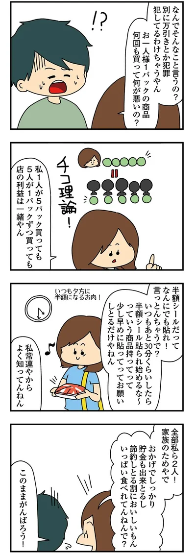 『欲しがるあの子を止められない』より