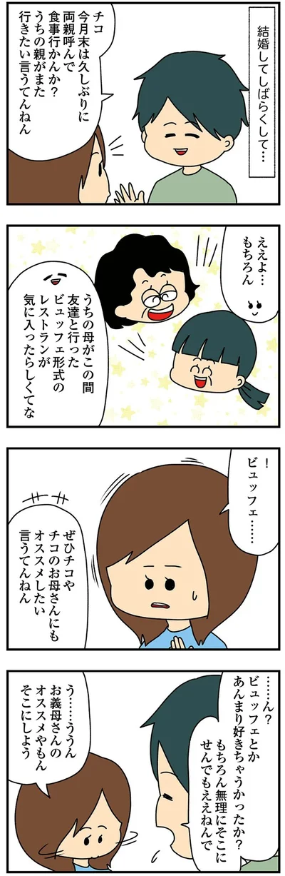 『欲しがるあの子を止められない』より