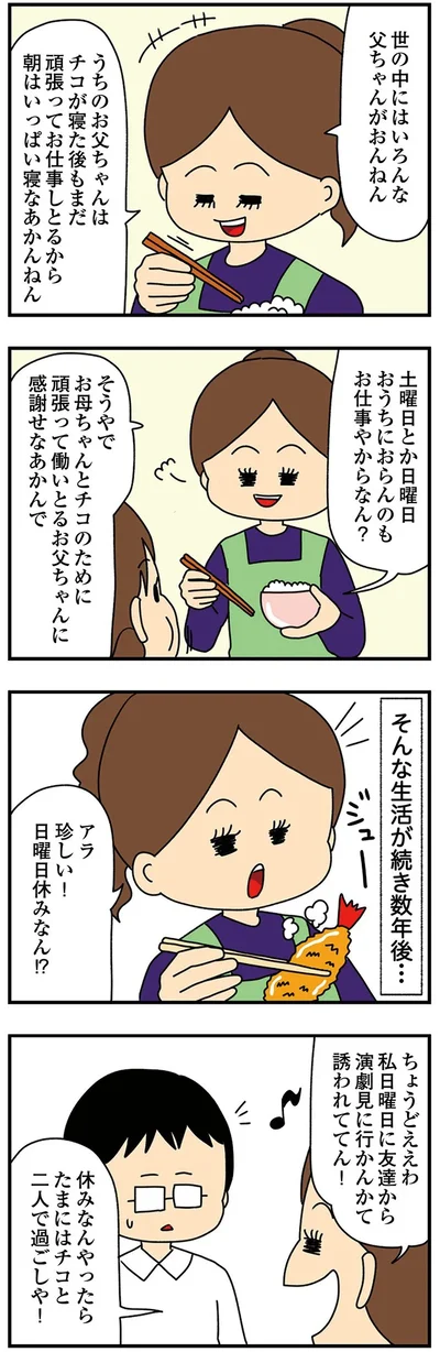 『欲しがるあの子を止められない』より