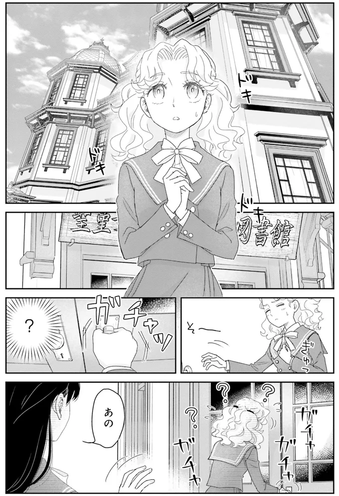 図書館の扉を開けようとする少女